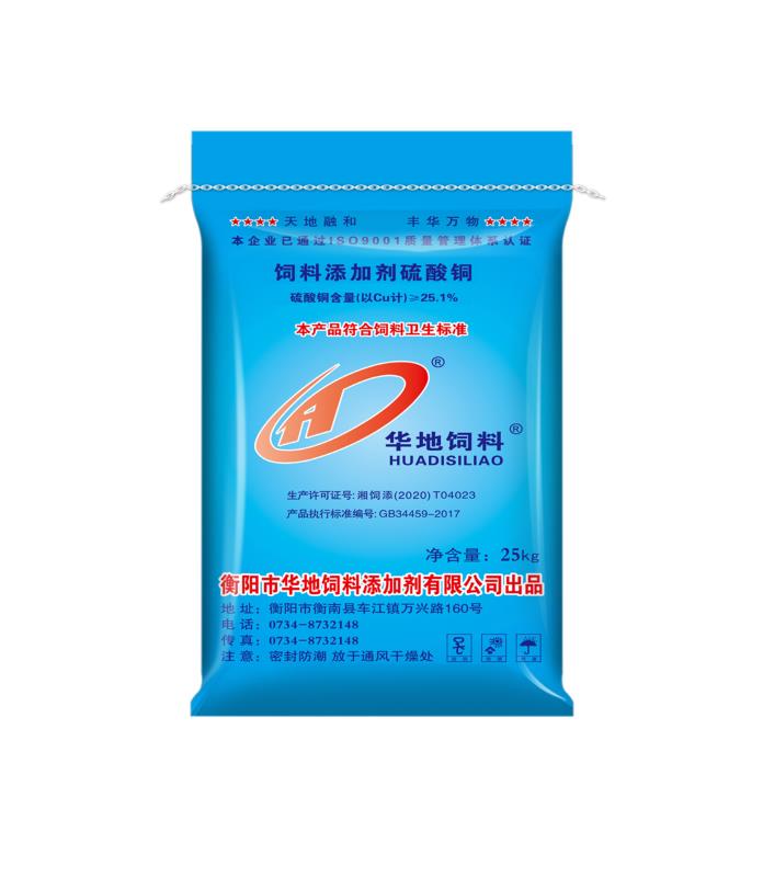 硫酸銅 硫酸銅